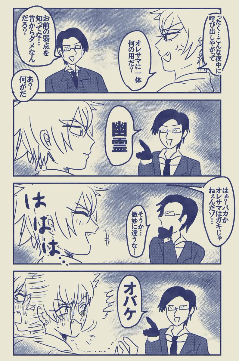 サマトチタマ~(BBJパロだよ) 
