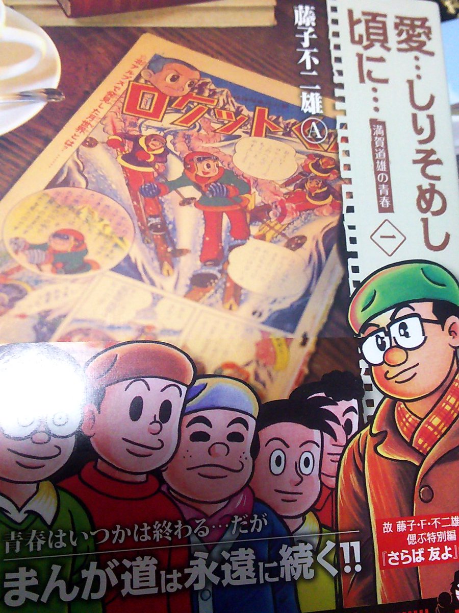 愛しりそめし頃に