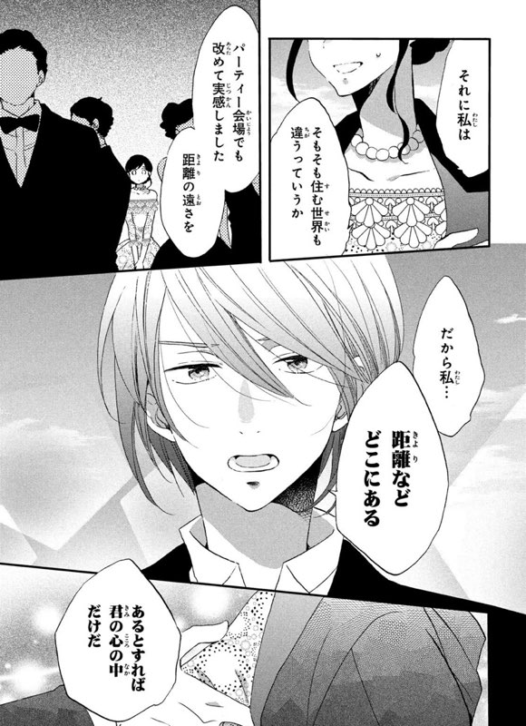 なかよし編集部 距離などどこにある あるとすれば君の心の中だけだ セレブ王子 庶民jkの格差ラブコメ 王子が私を あきらめない アサダニッキ先生 発売中のなかよし11月号に最新話掲載 椿が小梅に したり 初雪が したり 椿が四天王