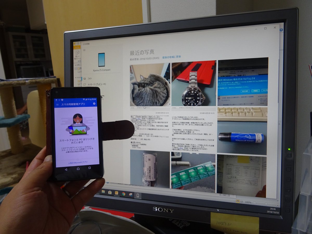 minno_t's tweet image. 便利なのか？これ？？

「スマホ同期」

#Windows10October2018Update #バージョン1809