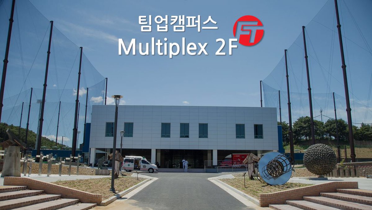 #멀티플렉스 야구·축구·사격·키즈스포츠 등 21종의 다양한 미래형 스포츠(스크린, AR/VR, 어드벤처) 이색적인 시설 (경기광주시 곤지암읍 경충대로 731) 10월 13일(토) 더 크게大오픈을 합니다.