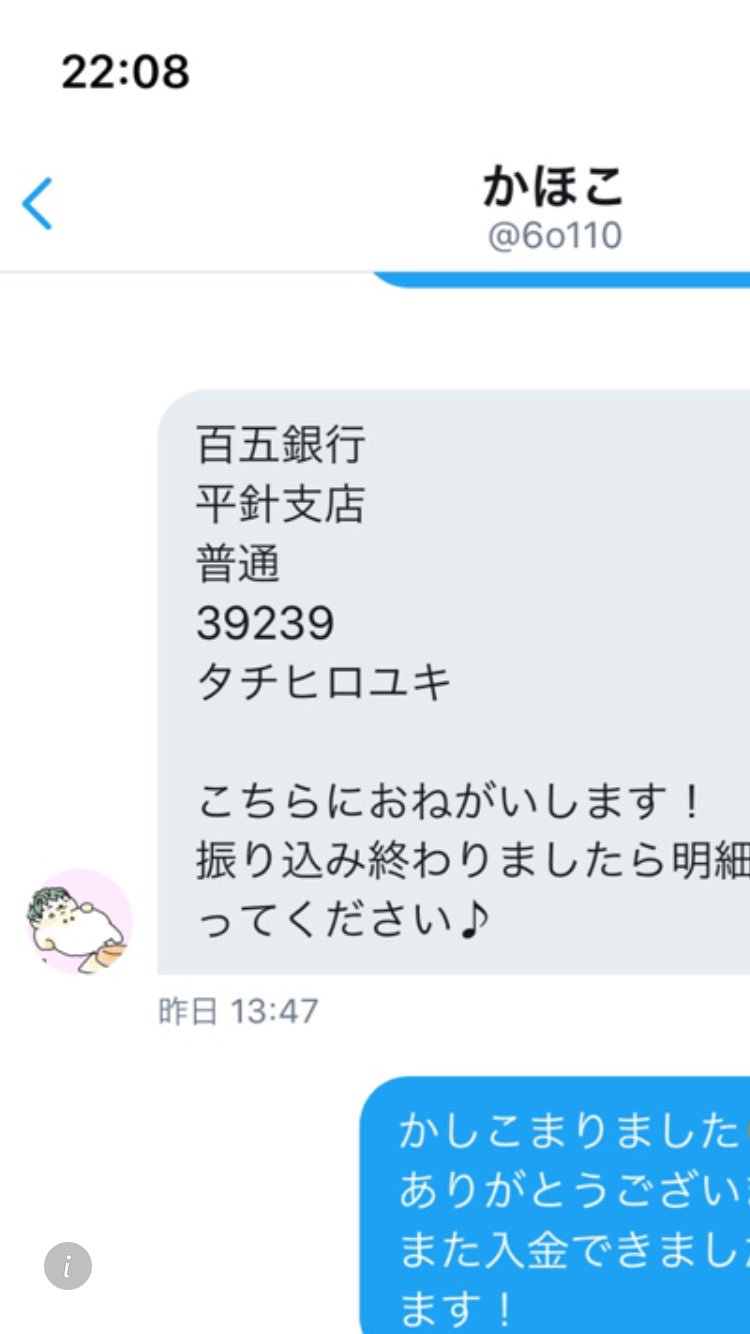 Btsチケット詐欺 チケット詐欺に遭いました 現在消去されたアカウントですが かほこ 6o110 タチヒロユキ 名義の振込先です 情報お持ちの方助けてください チケット詐欺 Btsチケット 詐欺 T Co Aeo6olh77z Twitter
