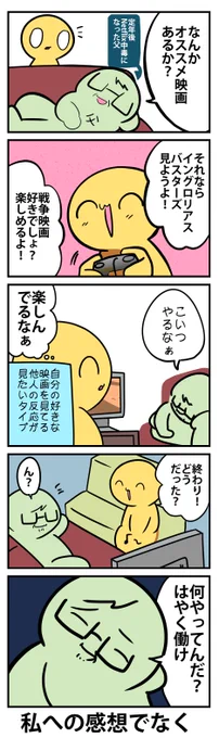 恩を仇で倍返しされた気分〜　＃ヒトモドキ日記 