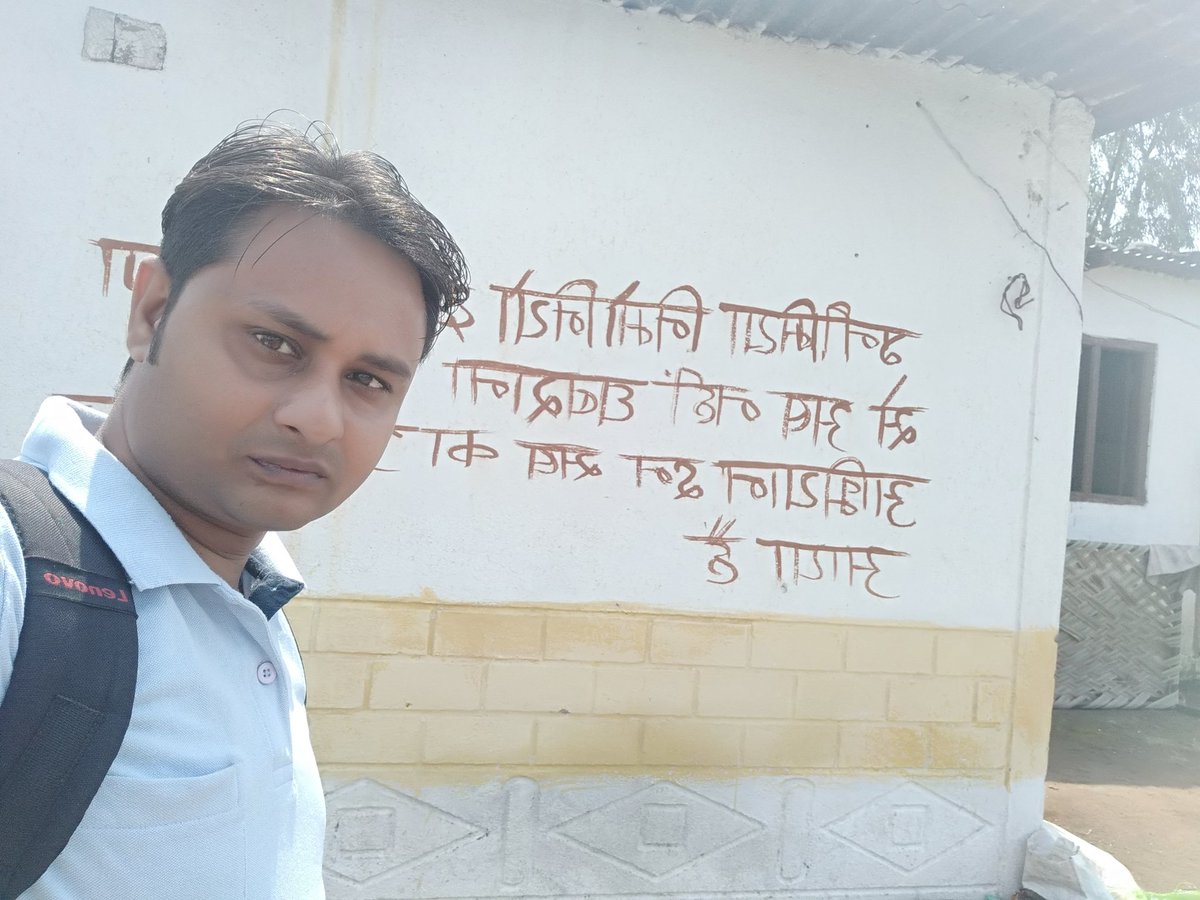 RaviSen33298990's tweet photo. आज दिनांक 3 अक्टूबर को सामुदायिक स्वास्थ्य केंद्र सरदारपुर के ग्राम जयंती माता में दस्तक अभियान के  सपोर्टिव सुपरविजन का कार्य किया गया रवि कुमार सेन ब्लॉक कम्युनिटी मोबिलाइजर के द्वारा जिस में आशा कार्यकर्ता के द्वारा आई सी नारे लेखन दीवाल लेखन बहुत ही अच्छे तरीके से लिखा हुआ था https://t.co/sPWrPkQ1NY