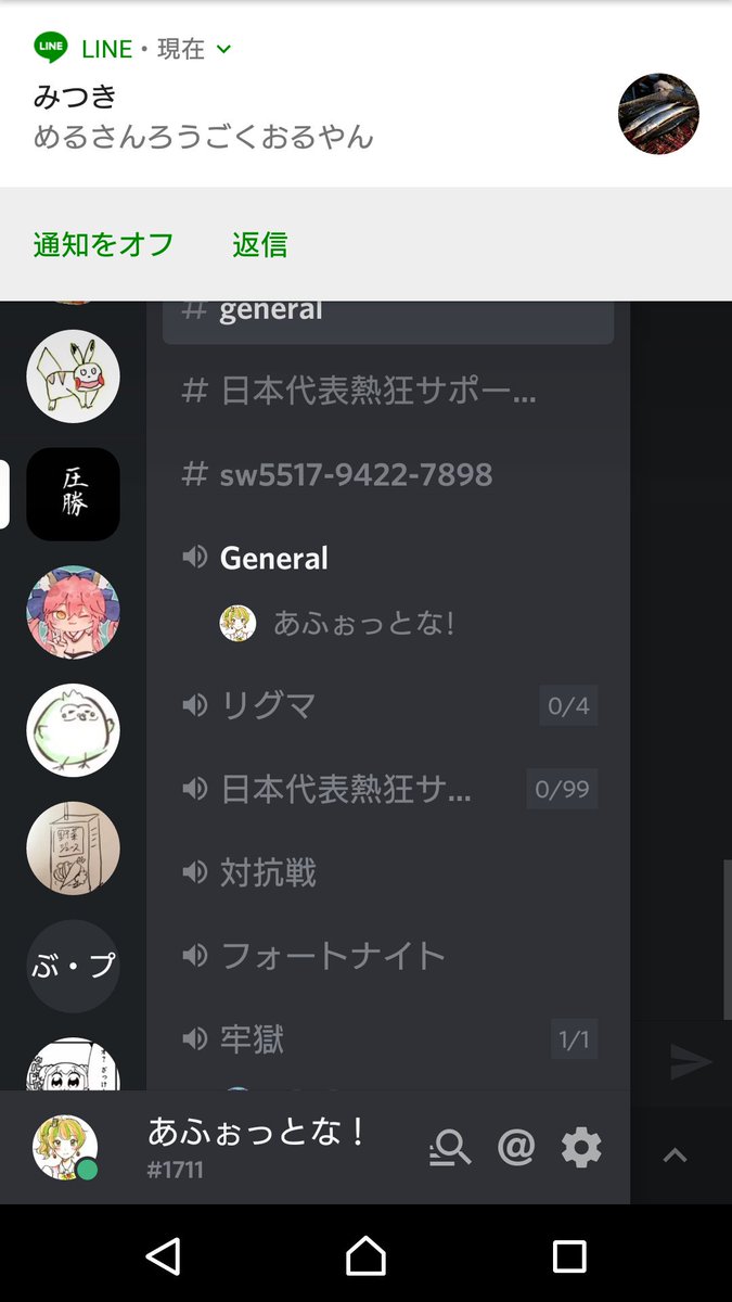 つうわぼしゅう