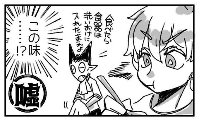 次回の脳内きゅーけつきすぐしぬはとうとう「あの秘密」が白日の下に……!?お楽しみに!
#嘘予告 