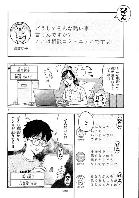 佐倉準 湯神くん最終16巻発売中 さん の最近のツイート 3 Whotwi グラフィカルtwitter分析 佐倉準 湯神くん最終16巻発売中 さん の最近のツイート 3 Whotwi グラフィカルtwitter分析