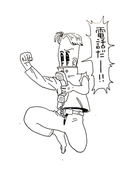 今どうしてる?どうしましょ… 