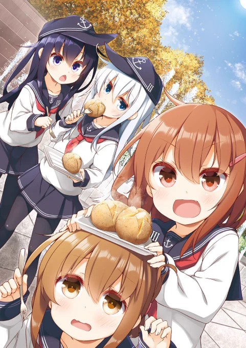 ほっくほくなのです 