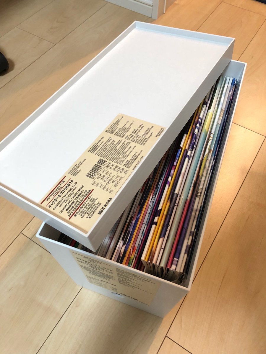 ユキヲ 無印商品の新商品 ファイルボックス ワイド がa4ぴったりで同人誌入れるのに最適すぎる 別売りの蓋もあるし お好みでキャスターも付けられるとか同人誌入れるために生まれてきた商品だよ