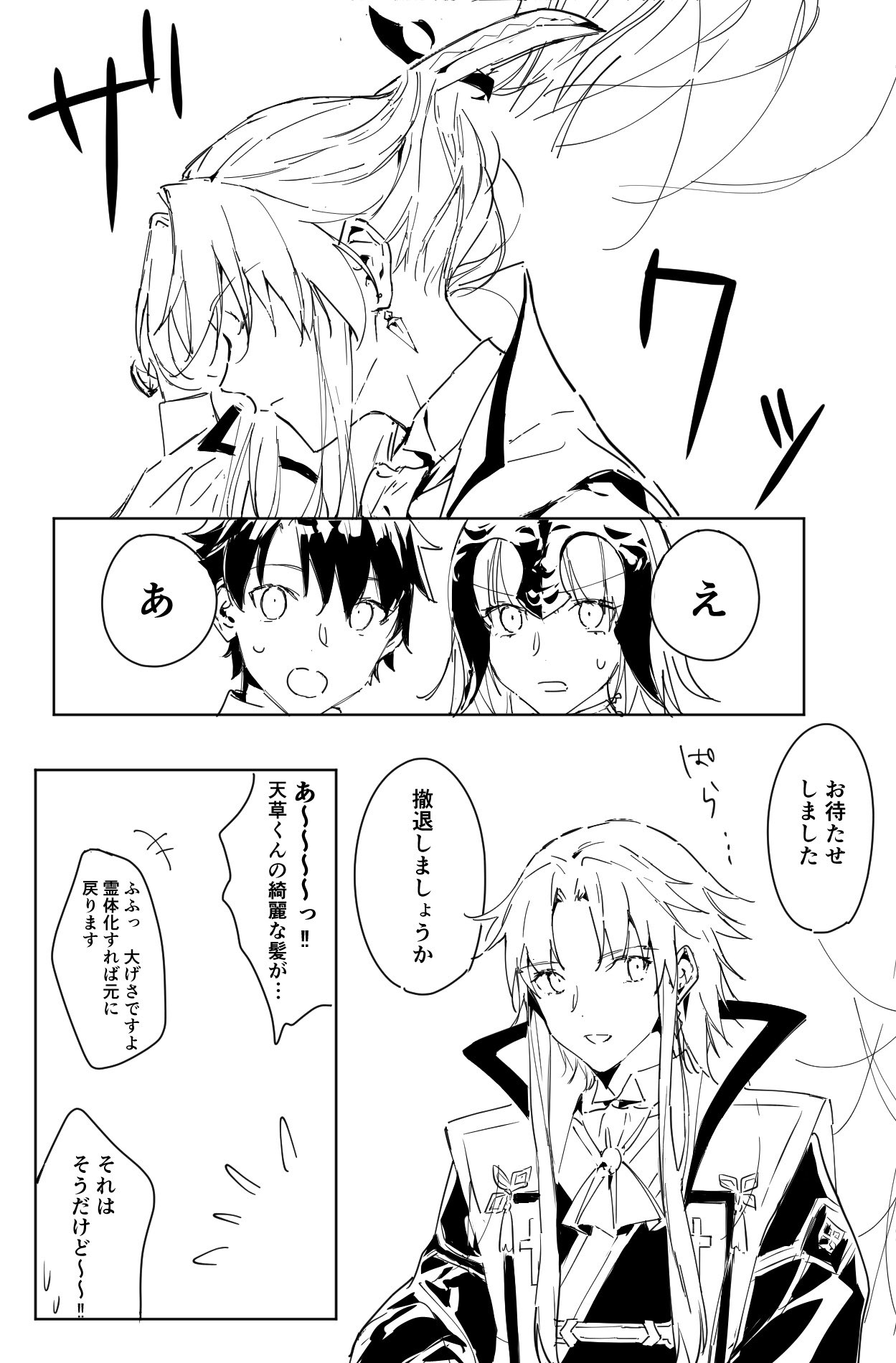 Nipi 天草くんに日本刀で髪切るやつやってほしかっただけの漫画 オチはない そのあとジャルタちゃんに髪 整えられて欲しいしジャルタちゃん髪切るの下手かと思いきや普通に上手そうだよね Nipi 天草くんに日本刀で髪切るやつやってほしかっただけの漫画 オチはない そのあとジャルタちゃんに髪 整えられて欲しいしジャルタちゃん髪切るの下手かと思いきや普通に上手そうだよね