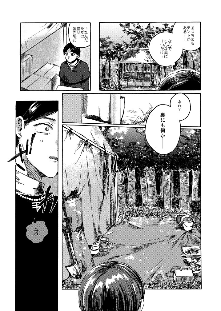 今週末10月7日のCOMICCITYSPARK13、東1ソ12b「casu」にてSIREN双子本頒布します。
「救いの夜」B5/52P/R15G/¥600 薄暗い感じです。少々グロっぽいシーンがあるのでご注意ください。長めのサンプルは支部にあります【https://t.co/yRMMBnmpK1】よろしくお願いします! 