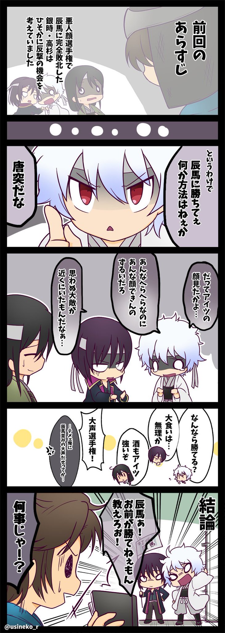 竫 しずか Joy4 悪人顔選手権の続き 的な何か 3