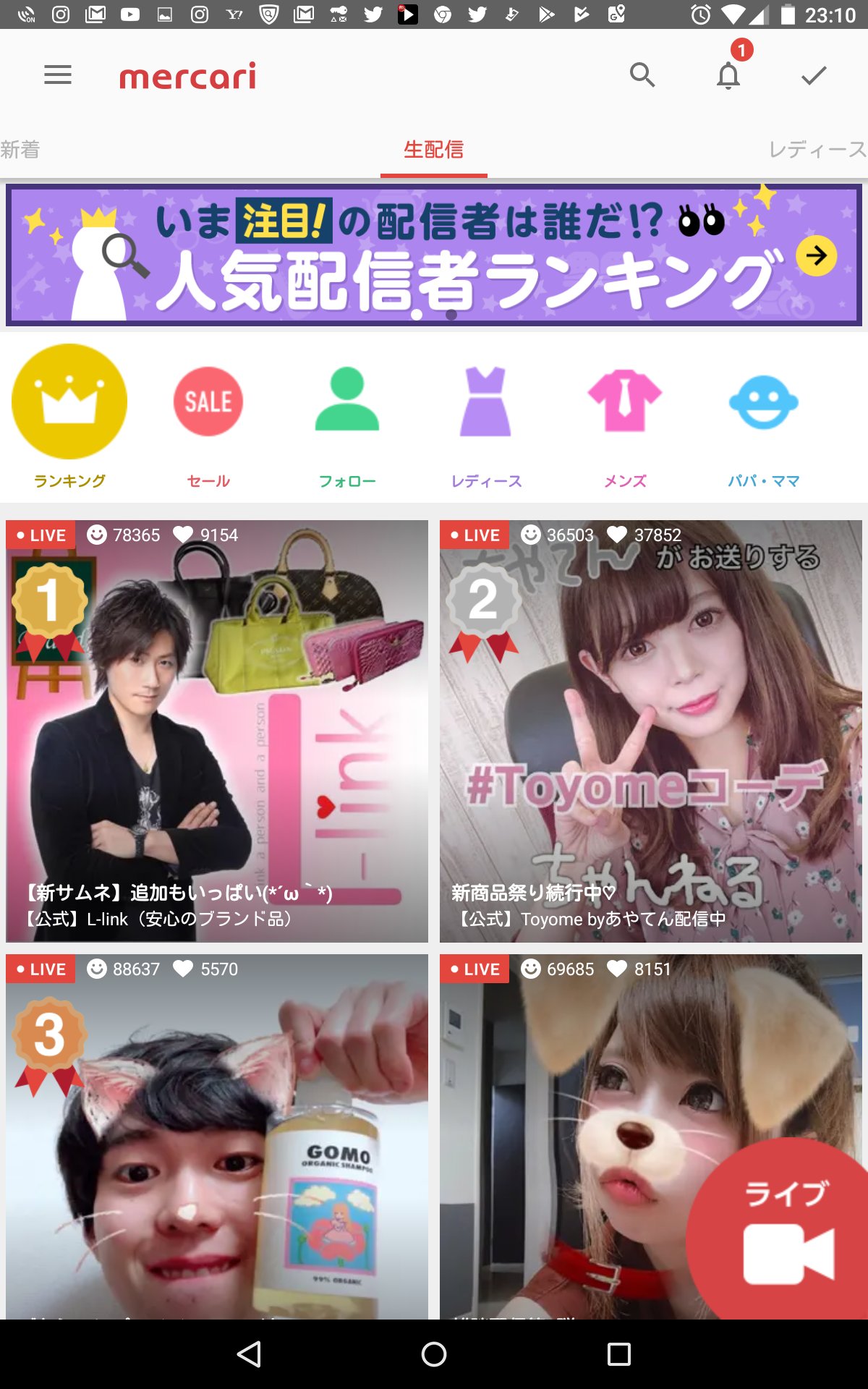 メルカリチャンネル 配信について♡