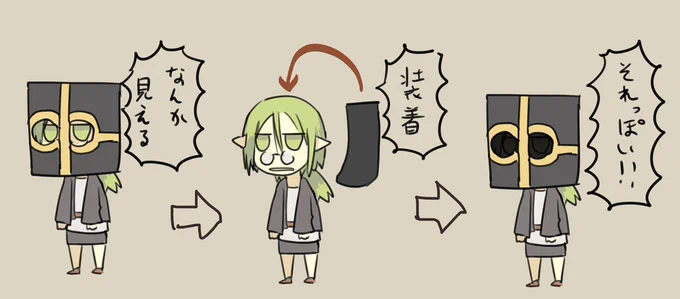 ちなみに、「兜の目穴から中の人の顔が見えてしまう」現象を避けたい場合は黒いストッキングをかぶるとよいとされています。
以前にその筋の方より教えていただきました(動作確認済)。 