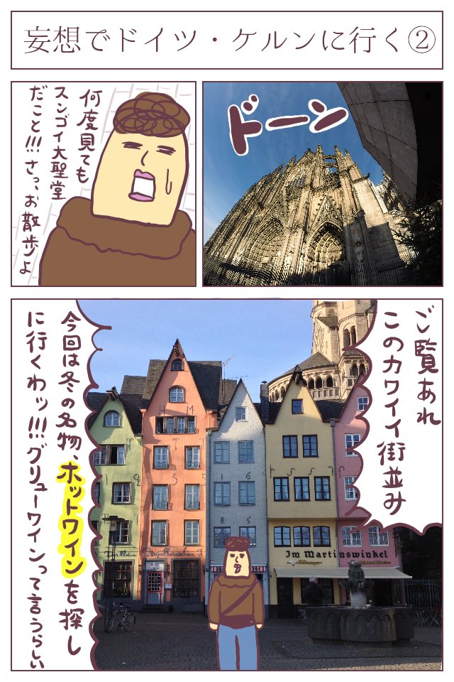 【妄想旅】ドイツでグリューワイン。安ワインでも家で美味しく再現できるッ!!
今日は早速、簡単なお弁当らしきものを作って外で食べてきました。という日記です〜。これから慣らしていこう…
https://t.co/LNSK9EEKYb
#ババアの漫画 #漫画 