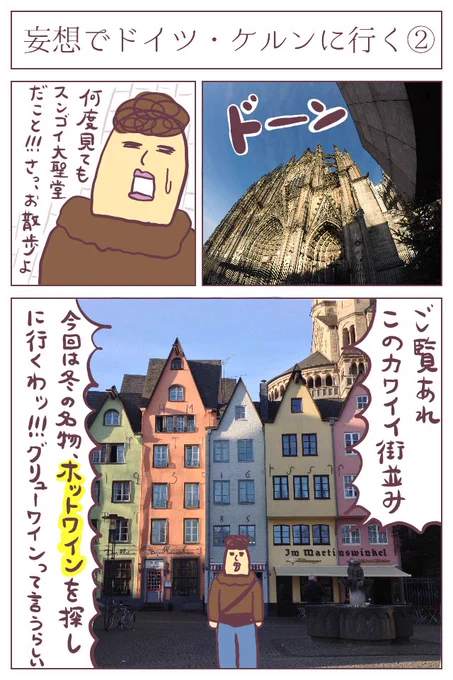 【妄想旅】ドイツでグリューワイン。安ワインでも家で美味しく再現できるッ!!
今日は早速、簡単なお弁当らしきものを作って外で食べてきました。という日記です〜。これから慣らしていこう…
https://t.co/LNSK9EEKYb
#ババアの漫画 #漫画 