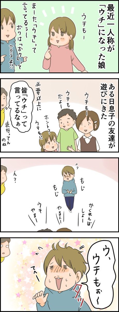 続きはブログへどうぞ 天使な小悪魔たち : みんなに合わせたい子ども心 https://t.co/P5CrjzbjsY 
