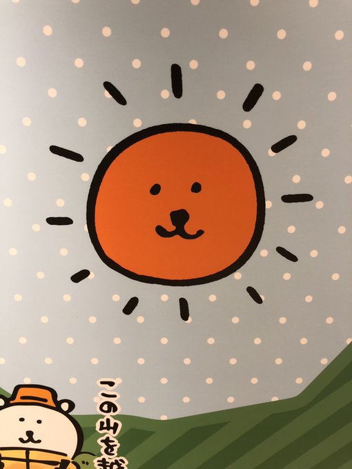 自分ツッコミくまカフェのtwitterイラスト検索結果 古い順
