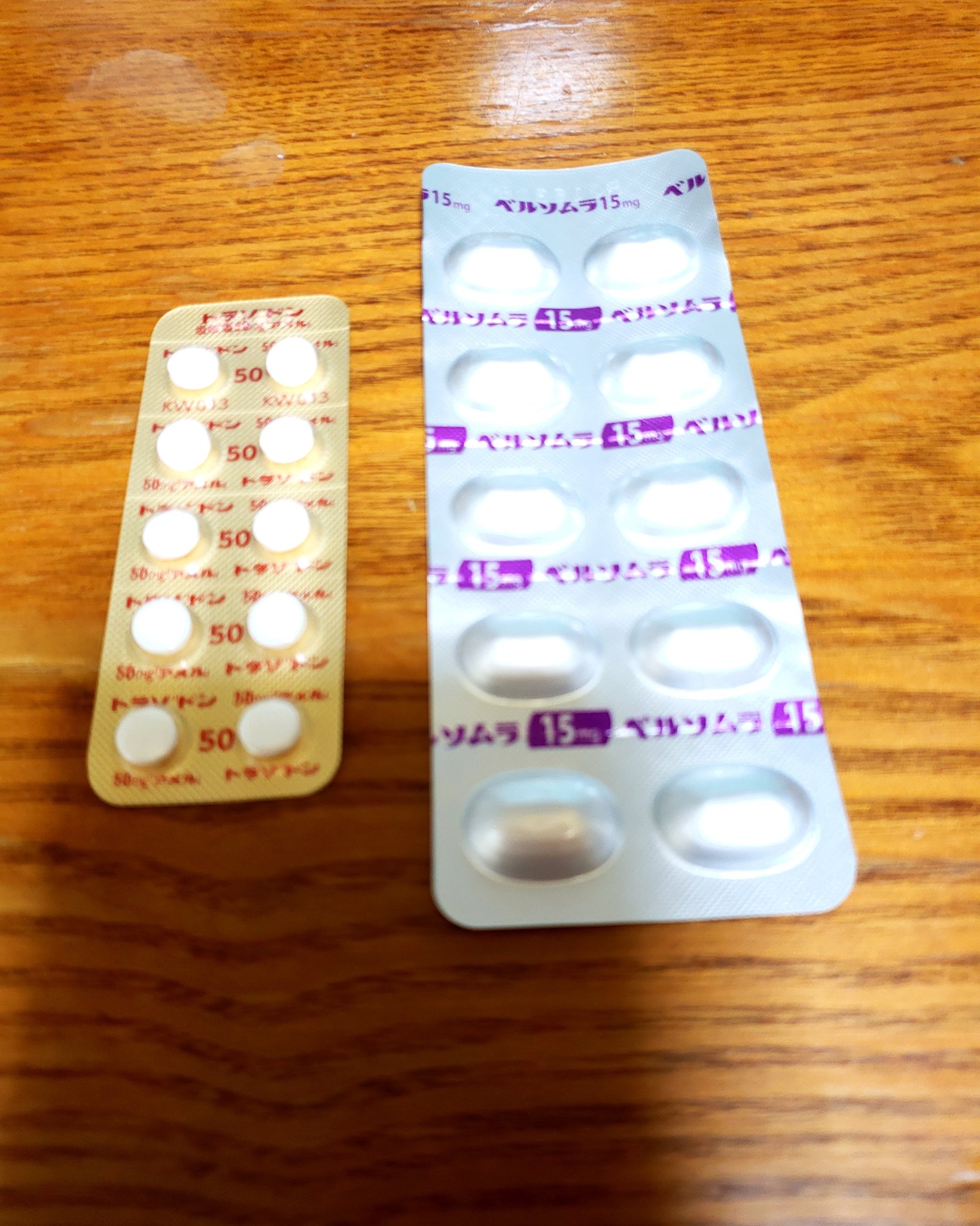 晩衛 ばんまもる On Twitter かなり以前から睡眠薬 ベルソムラ を処方してもらっている この2ヶ月 程睡眠が浅いことを相談したところ1週間程前に睡眠補助薬 トラゾドン を処方して貰えた 何故か昨日は夜中に目が覚め中々眠れなかった 睡眠薬 睡眠補助薬の表現