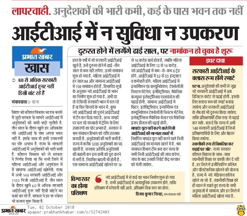 VijayKrSinhaBih's tweet photo. आई0टी0आई0 में भवन एवं अनुदेशकों की कमी
#LabourResourcesDept
#VijayKrSinhaBjp
#LabourMinister
#bjp4bihar #BJP4India https://t.co/gkmColo85V