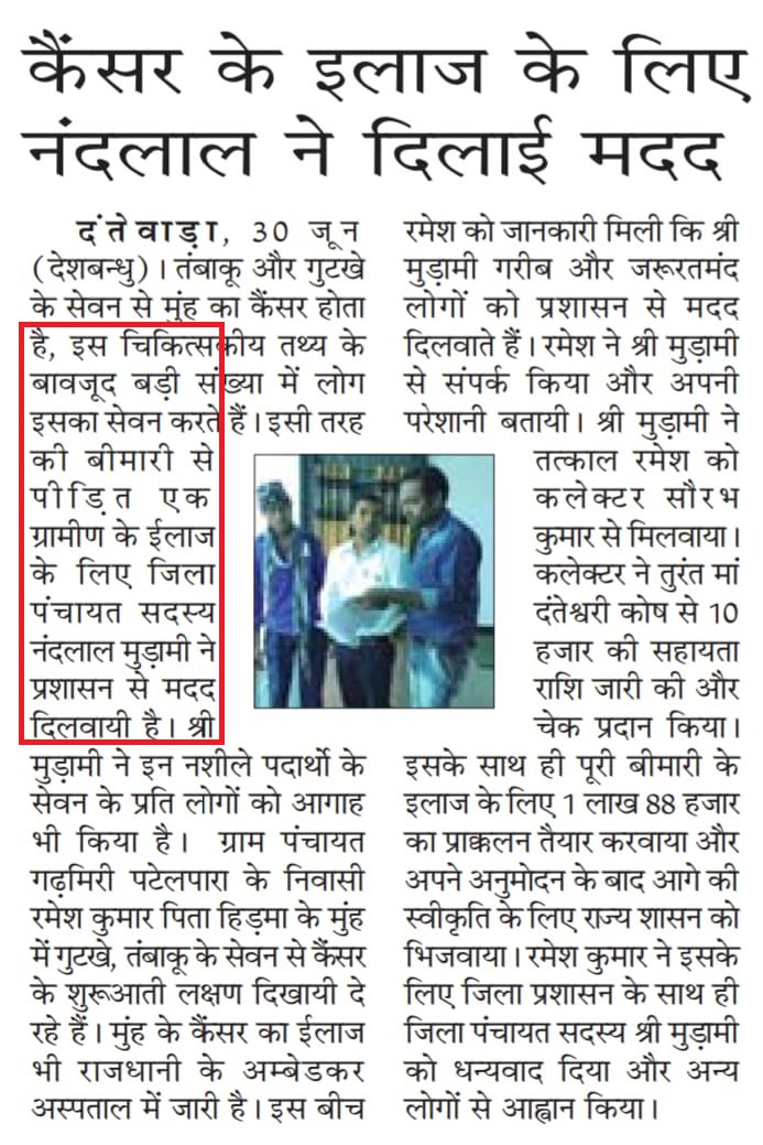 NandLalMudami's tweet photo. कैंसर के इलाज का नया तरीका बताने वाले दो वैज्ञानिकों को चिकित्सा का नोबेल पुरस्कार via @indiacom https://t.co/VN28MWSaUa

वैज्ञानिको की खोज ने आज एक कदम और बढ़ाकर कर्क रोग जैसी लाईलाज बीमारी को ठीक करने का न्य तरीका खोज निकाला है इससे हमारे गरीब और असहाय बंधू की पहुच तक होगी https://t.co/erkC7VFwLj
