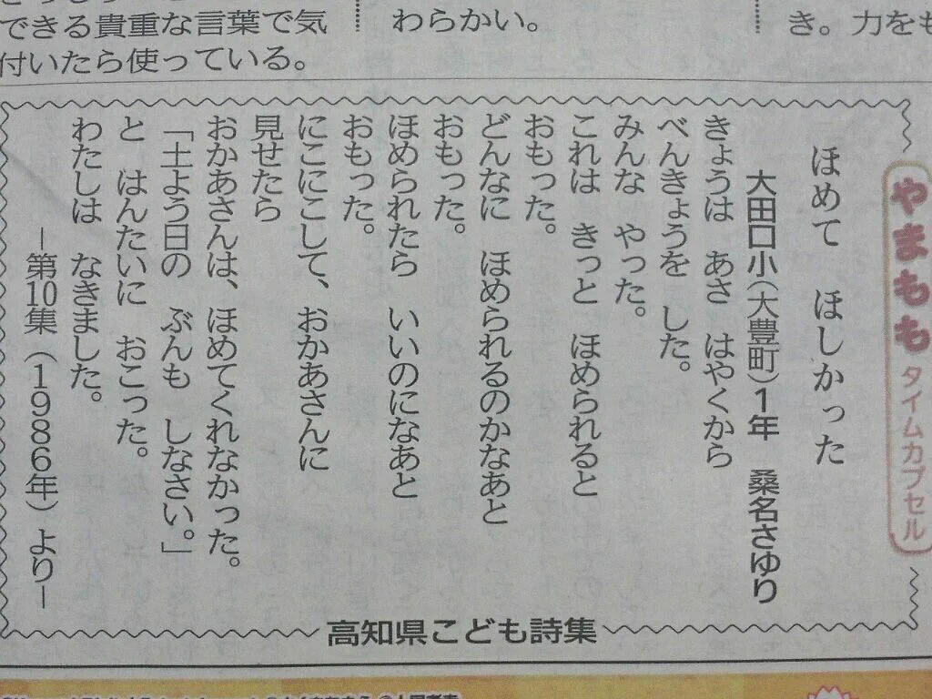 これは褒めない子育て？子供にはちゃんと褒めてあげることも必要なのでは？