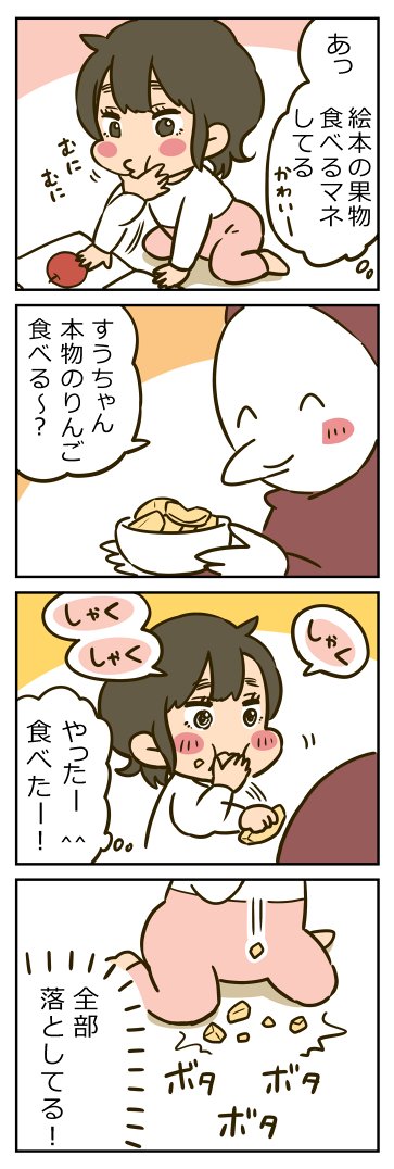 Izumiemoさんのイラストまとめ 10ページ目