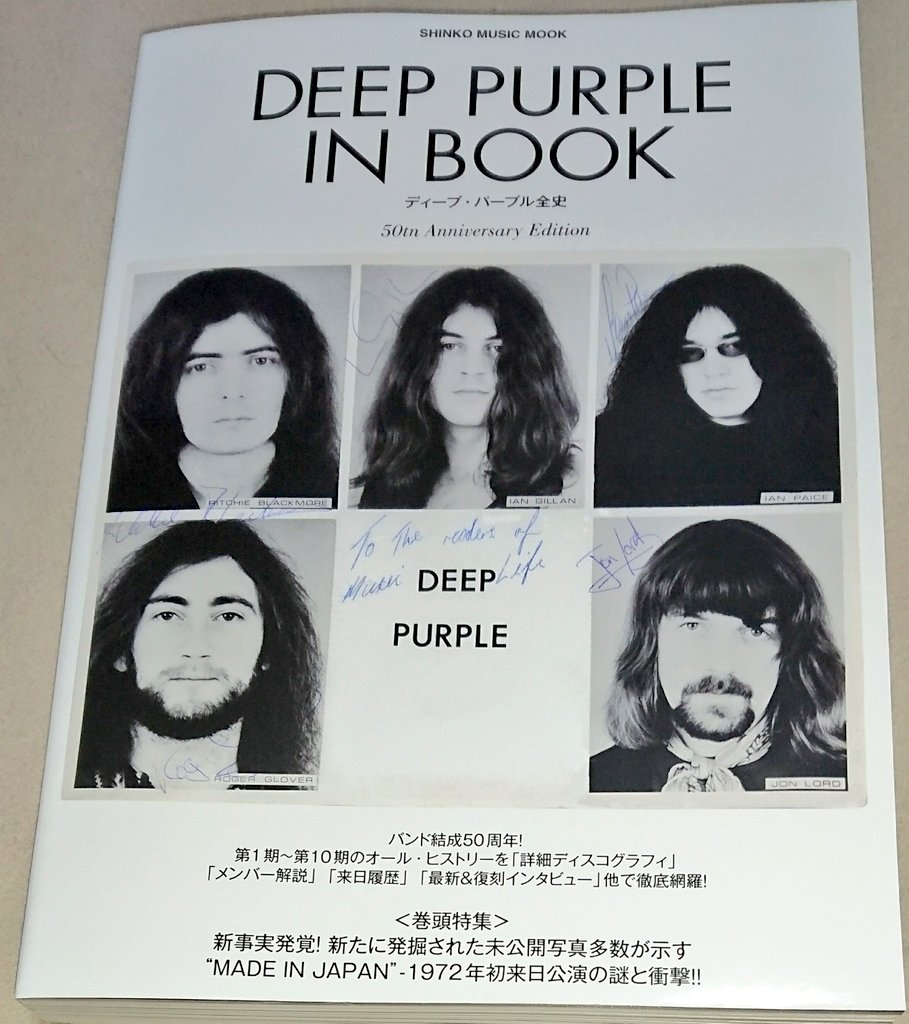DEEP PURPLE IN BOOK ディープ・パープル全史』(シンコー
