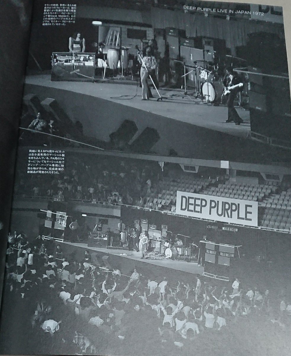 DEEP PURPLE IN BOOK ディープ・パープル全史』(シンコー