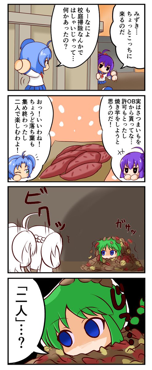 三日月うみぼうず パワプロの4コマ夏以降描いてなかったので秋っぽいネタで たぶん続きます
