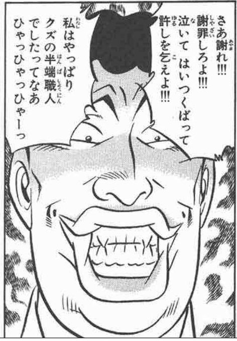 将太の寿司 の登場人物が強烈すぎる Matomehub まとめハブ 将太の寿司 の登場人物が強烈すぎる Matomehub まとめハブ
