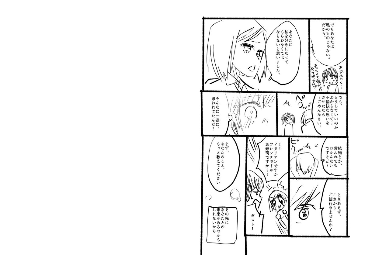 ゆりこん一巻収録の5話のアイドルのふたり、
いま初期設定を見返していたら
当初はコンビニ店員とお客さんだったことを思い出しました笑
ぜひコミックスで初期設定と読み比べてみてください〜!
Amazon→…