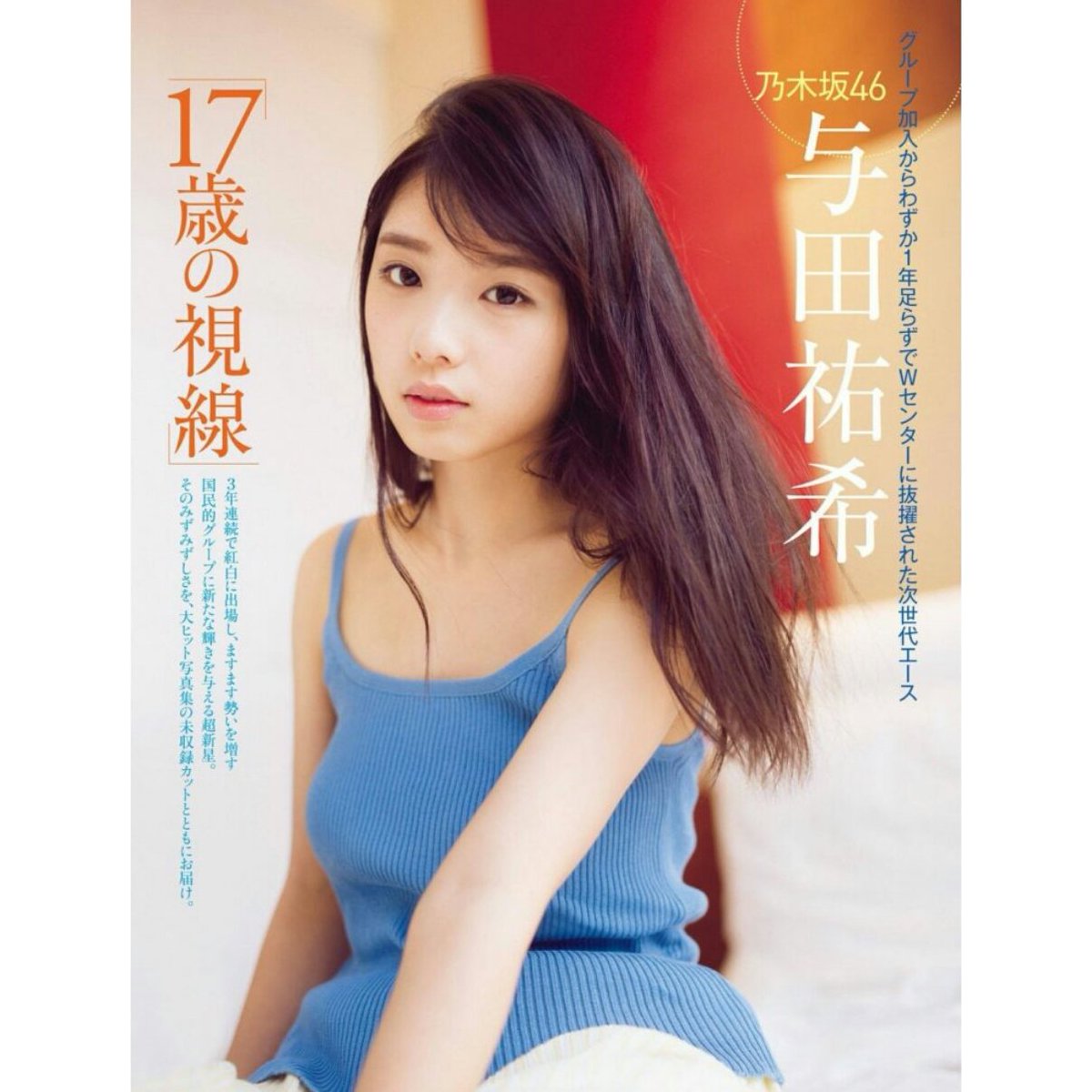 乃木坂46第3期生 乃木坂46第3期生