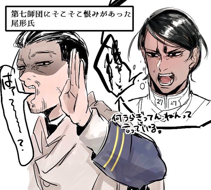 鯉登のtwitterイラスト検索結果 古い順 鯉登のtwitterイラスト検索結果 古い順