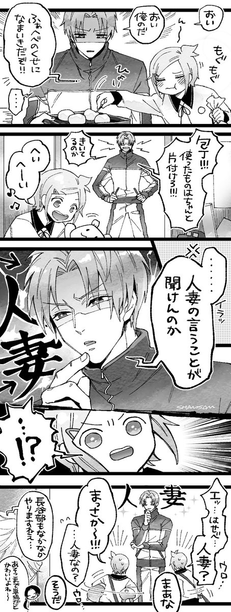 長谷部と包丁くん 