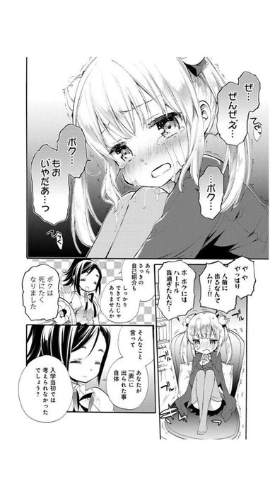 狭山椿のtwitterイラスト検索結果 古い順 狭山椿のtwitterイラスト検索結果 古い順