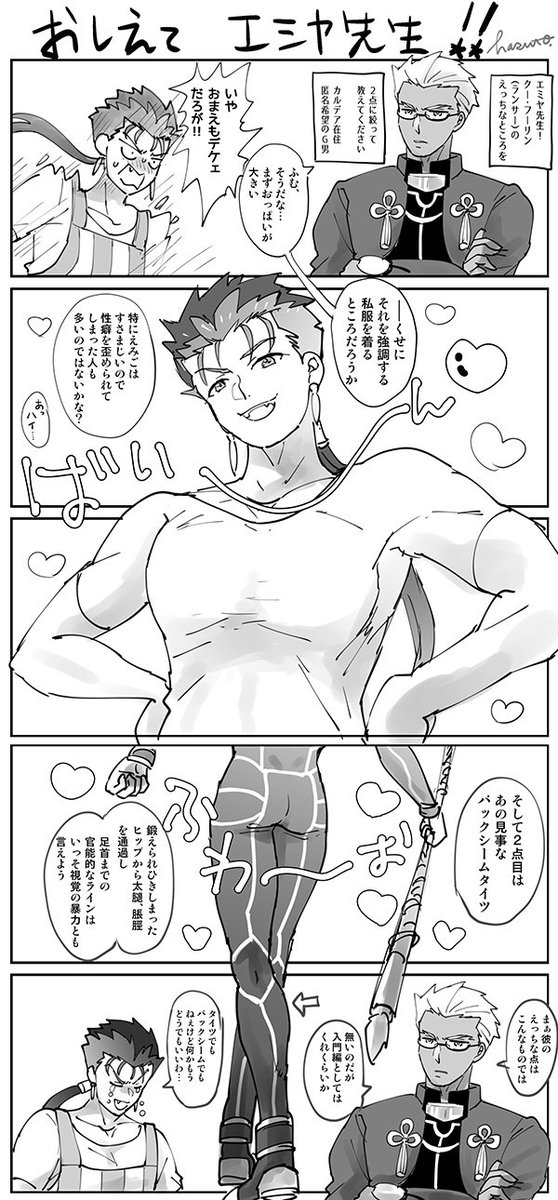 2点、て前置きなかったらたぶん100コ以上延々と語りだす