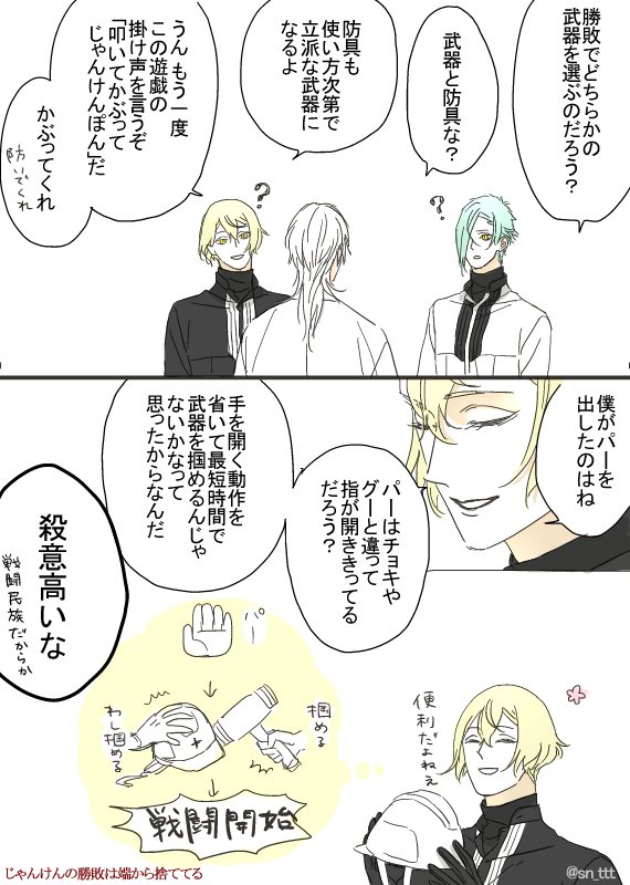 「万が一伝え忘れていたなら俺が悪かった、これ遊戯なんだ」 