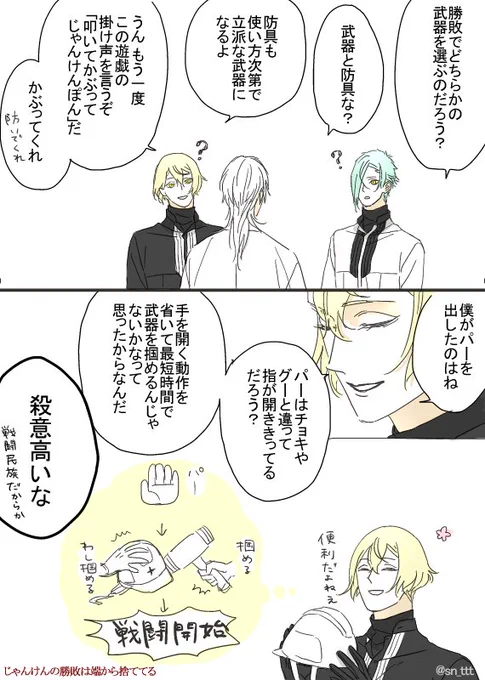「万が一伝え忘れていたなら俺が悪かった、これ遊戯なんだ」 