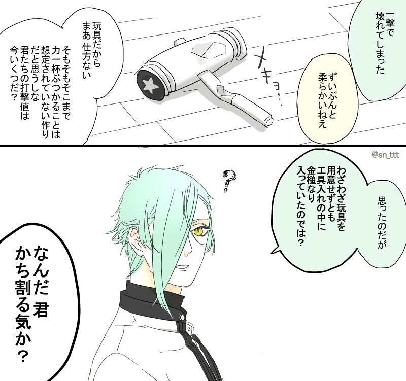 「万が一伝え忘れていたなら俺が悪かった、これ遊戯なんだ」 