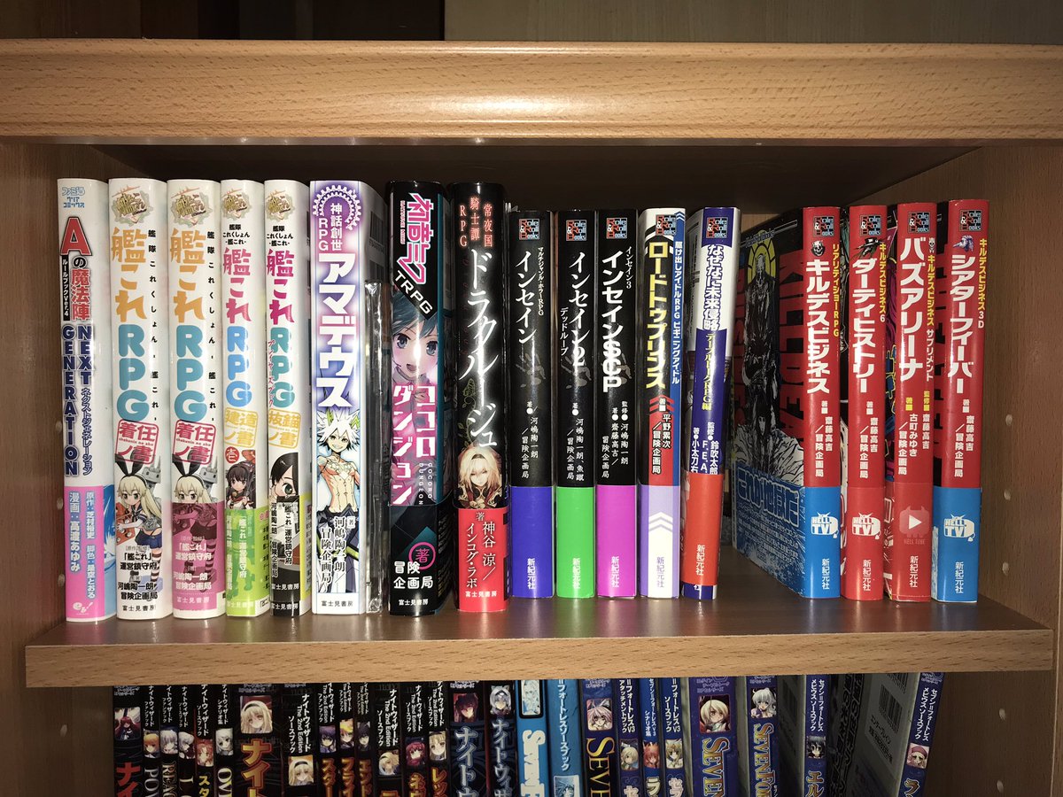 hono4's tweet photo. 所持ルルブ一覧更新その1じゃ
増えたのはセブンフォートレスEXかな https://t.co/TqYnOZowzQ