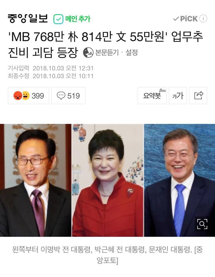 seilrhee's tweet photo. 누가 얼마나 썼느냐가 중요한 것이 아니라,
똑바로 용도에 맞게 잘 썼느냐가 중요하다.

그나저나, 죄인이는
돈 한 푼 못 벌어오는 놈이 돈 쓰는 데는 이골이 낫구나.

https://t.co/TywWieqTfo https://t.co/9NkF6KoYTH