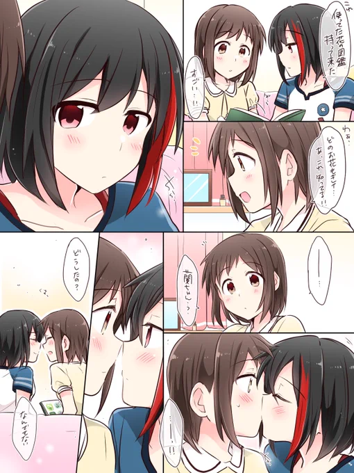 なんでもなくても 
