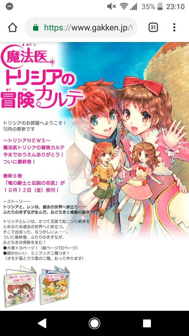 トリシア先生のtwitterイラスト検索結果 トリシア先生のtwitterイラスト検索結果