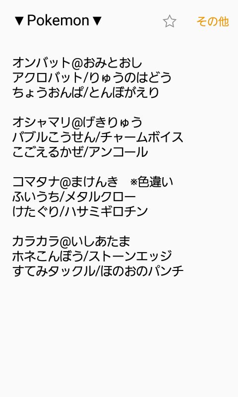 ポケモン虹 キャラまとめvol 5 ポケモン虹 キャラまとめvol 5