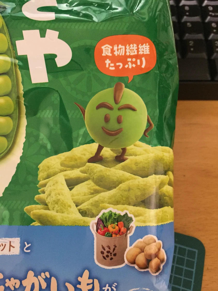 そうとしか見えなくなるwwwwさやえんどうのパッケージ空見がひどいwww