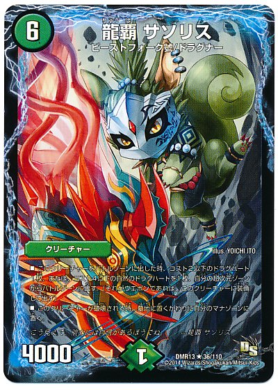 サソリスループデッキ