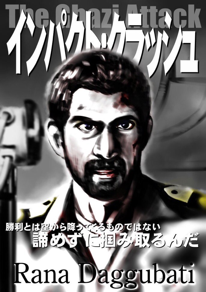 インパクトクラッシュ インパクトクラッシュ