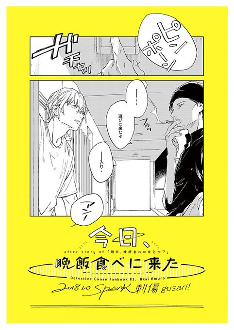 表紙のあむの肌トーンが抜けたかもしれない…印刷所に確認次第だけどイベント分は刷り直し間に合わないかも…先に謝らせて下さいすみません… 